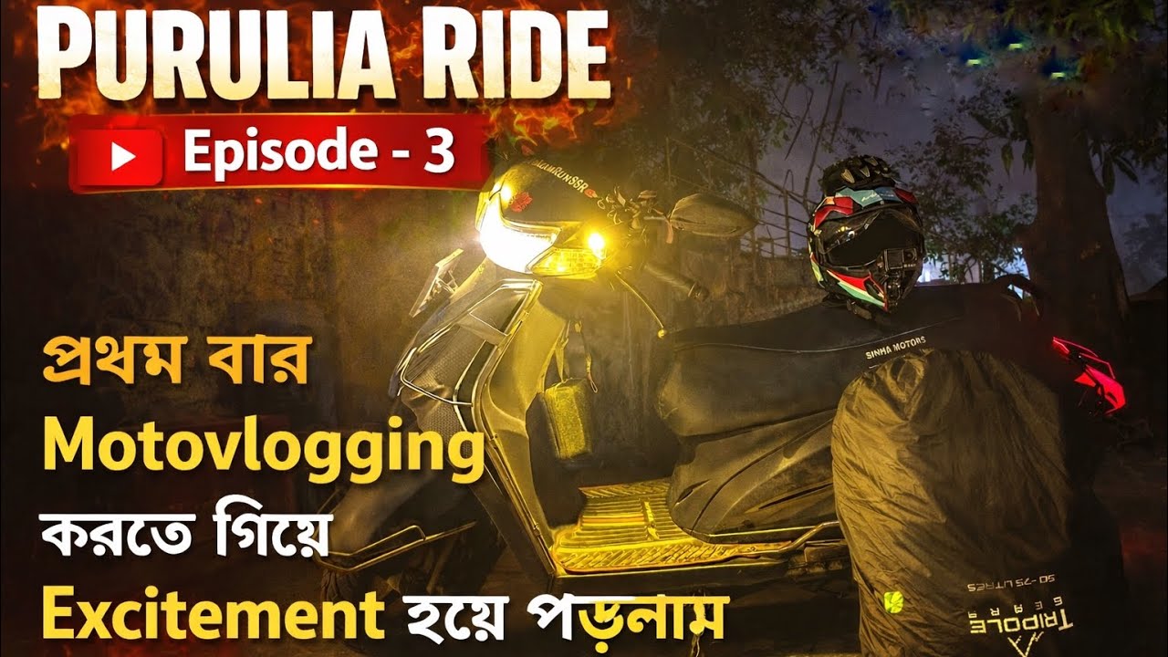 Excitement আর ধরে রাখতে পারলাম না 😄 | EPISODE - 03 | HARIPAL TO PURULIA