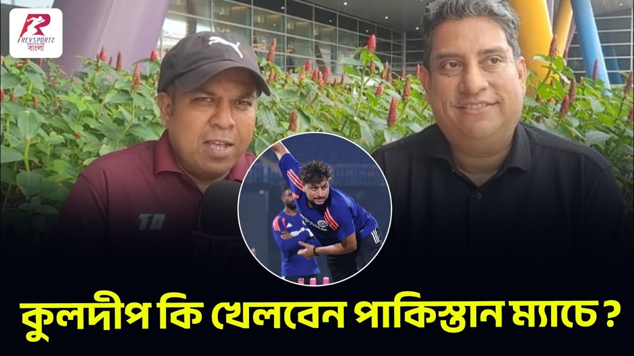 অভিষেকের চোট নিয়ে ধোঁয়াশা, পাকিস্তান ম্যাচে কি কুলদীপকে খেলানো হতে পারে?