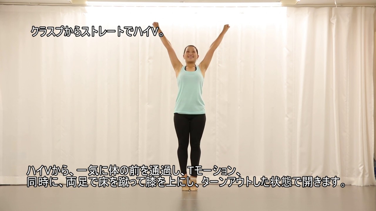【チアダンス・テクニック】トゥータッチにTRY！