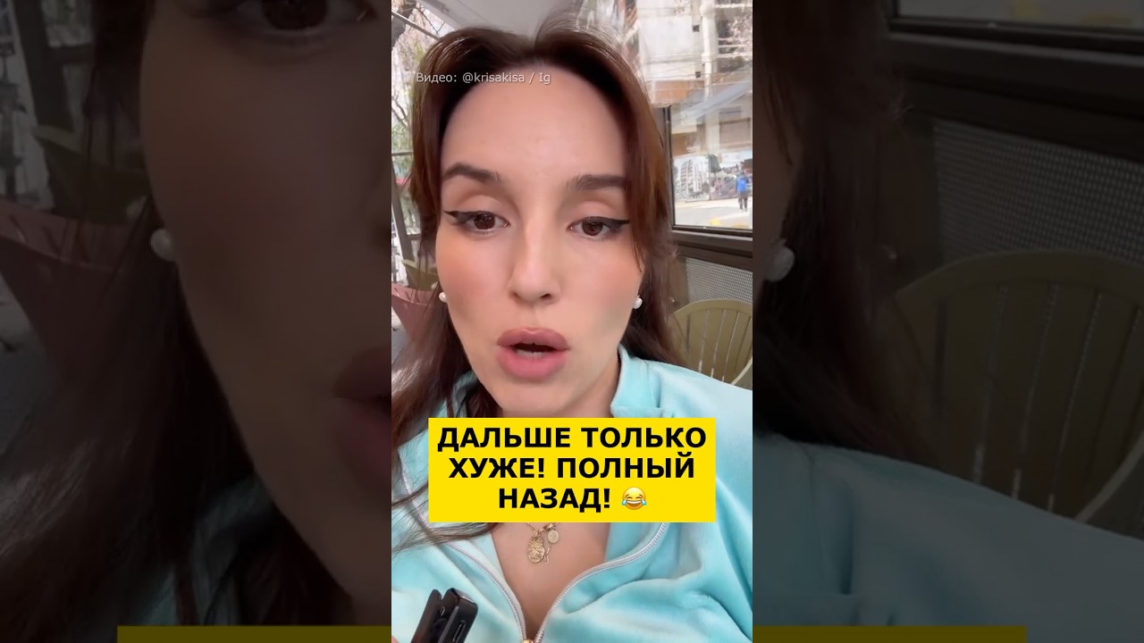 😂 &ldquo;ЧТО ВАМ НЕ НРАВИТСЯ?&raquo;