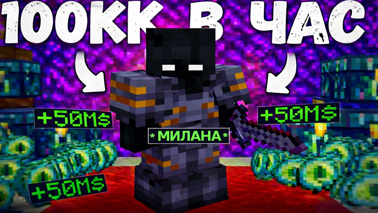 ПОХОДИЛ ПО ИВЕНТАМ С МИЛАНОЙ СТАР! НА Анархии - Майнкрафт ФанТайм