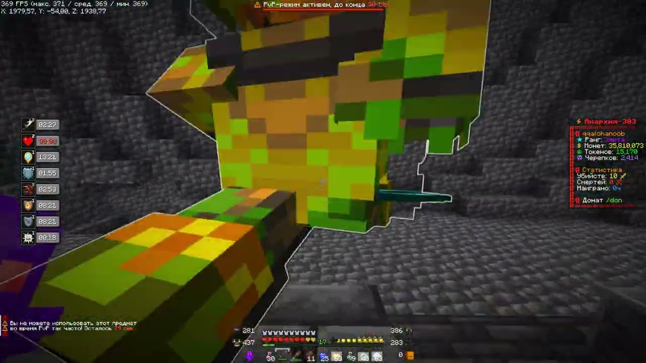 PvP FunTime | kill 1ntrovertt