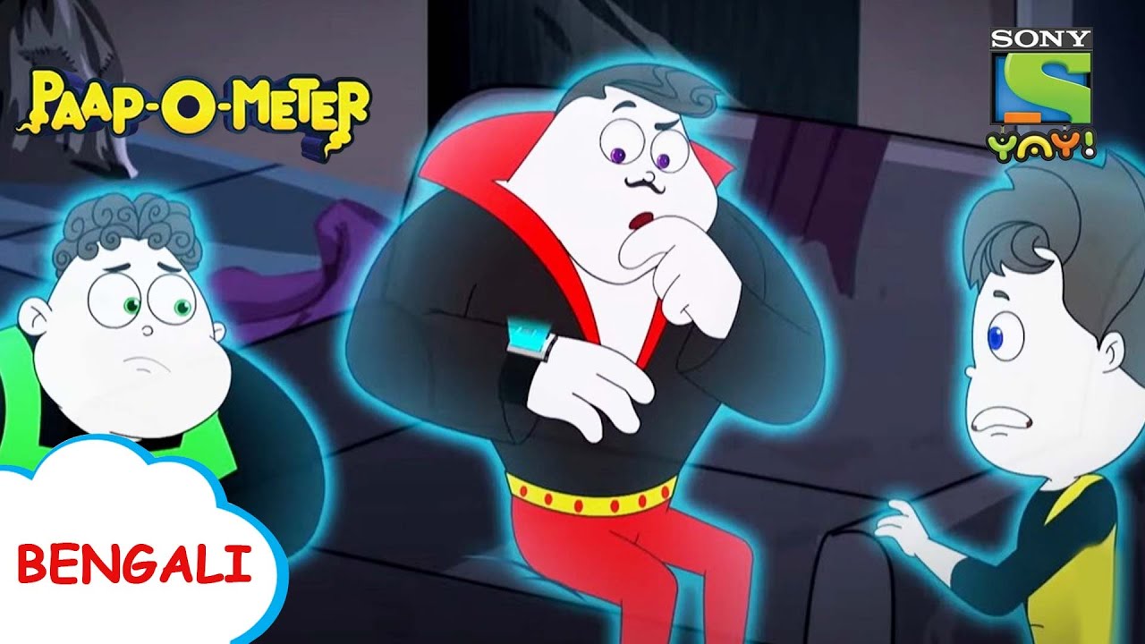 রাকার ভূতচশমা | Paap-O-Meter | Full Episode in Bengali | Videos for kids