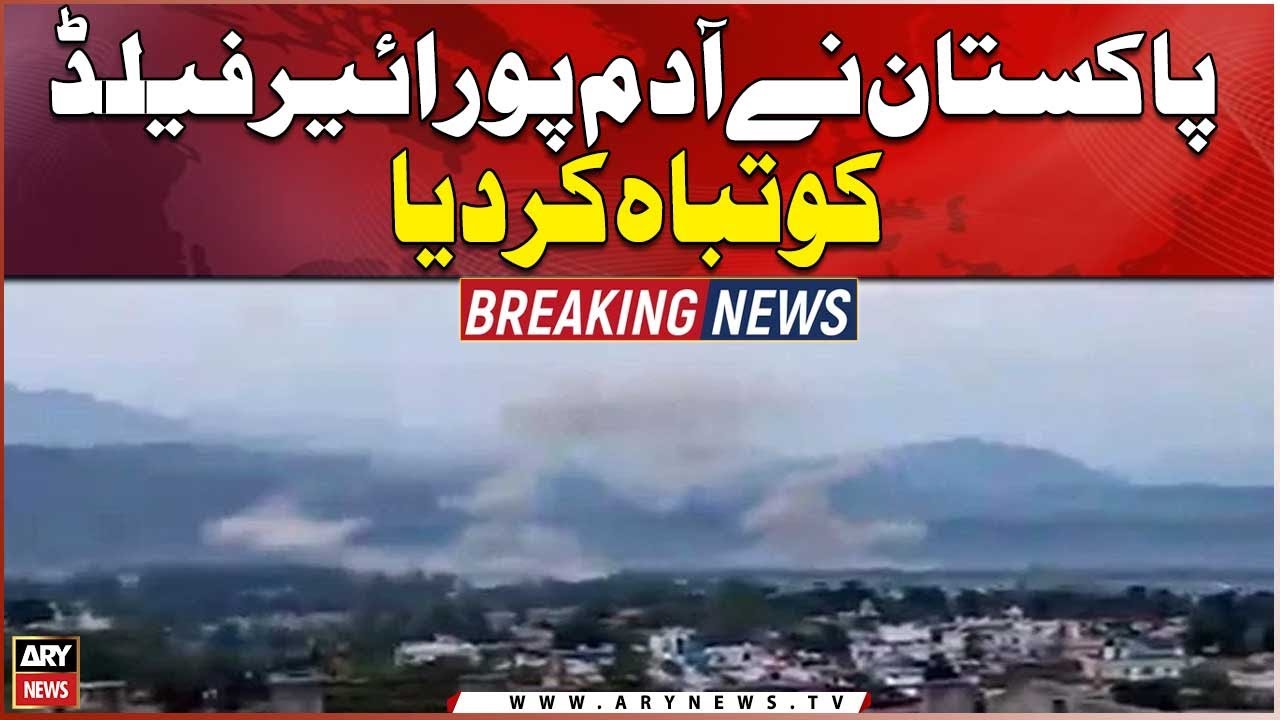 Pakistan destroys Adampur Airfield