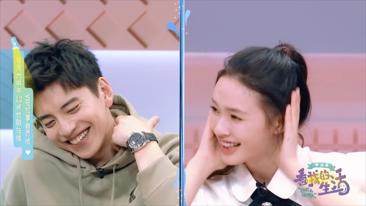 王大陆自曝：如果四十还未婚就和林允在一起！| 看我的生活