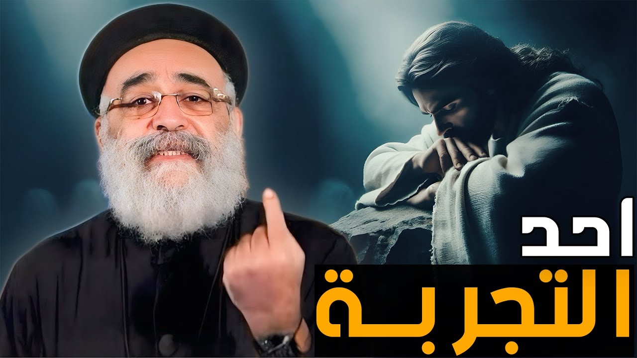 دروس من تجربة المسيح امام ابليس‼️عظة أحد التجربة- ابونا بولس جورج