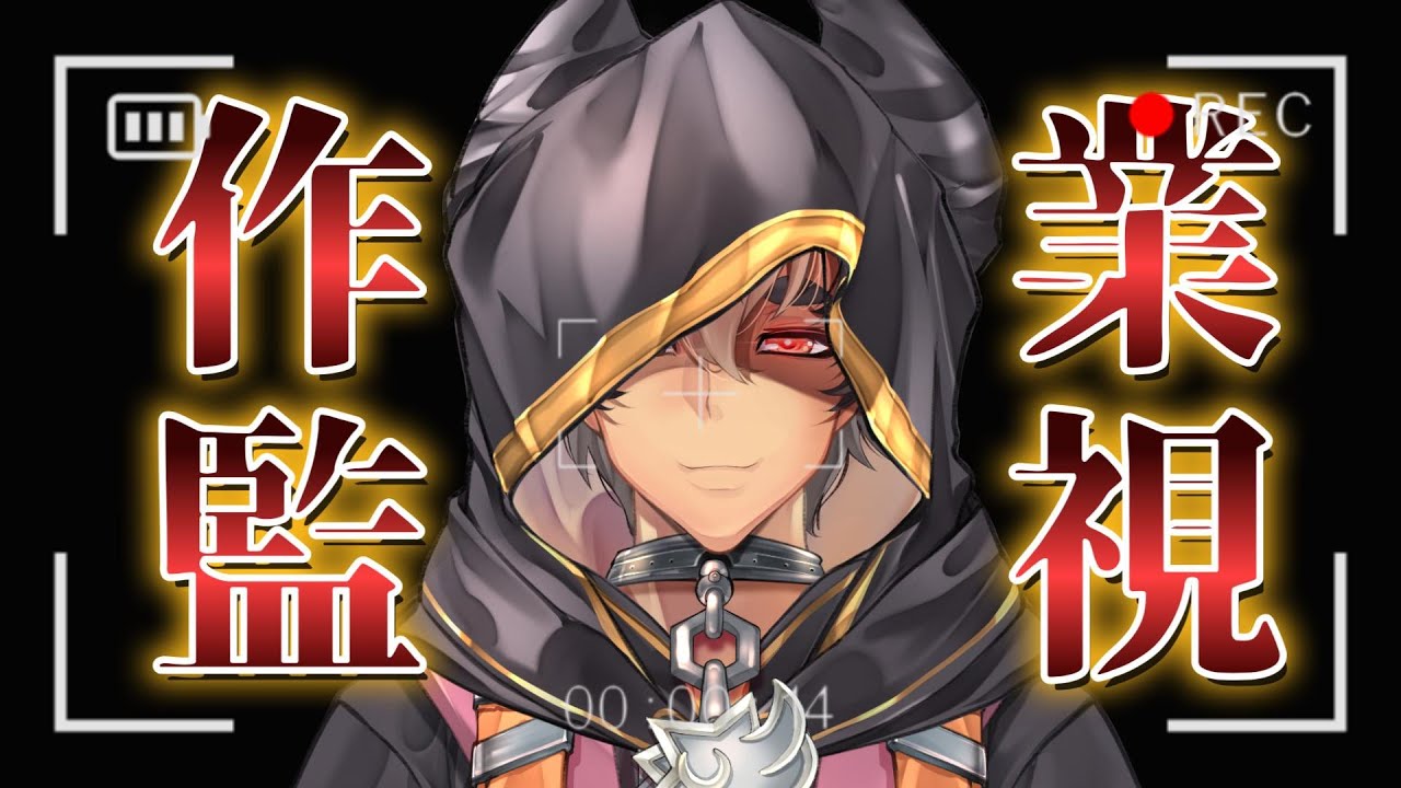 サボらない様に皆に監視してもらうただの作業配信
