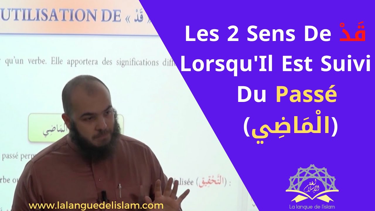 Utilisations de قَدْ Suivi Du Passé (الْمَاضِي) [Extrait n°1]