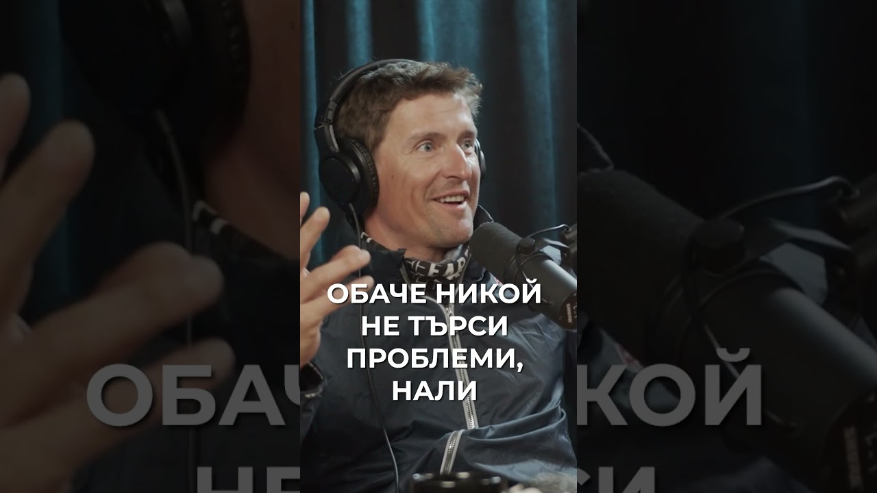 Ползите от провала 