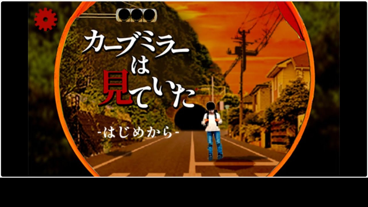 サマヨウ少年【カーブミラーは見ていた】