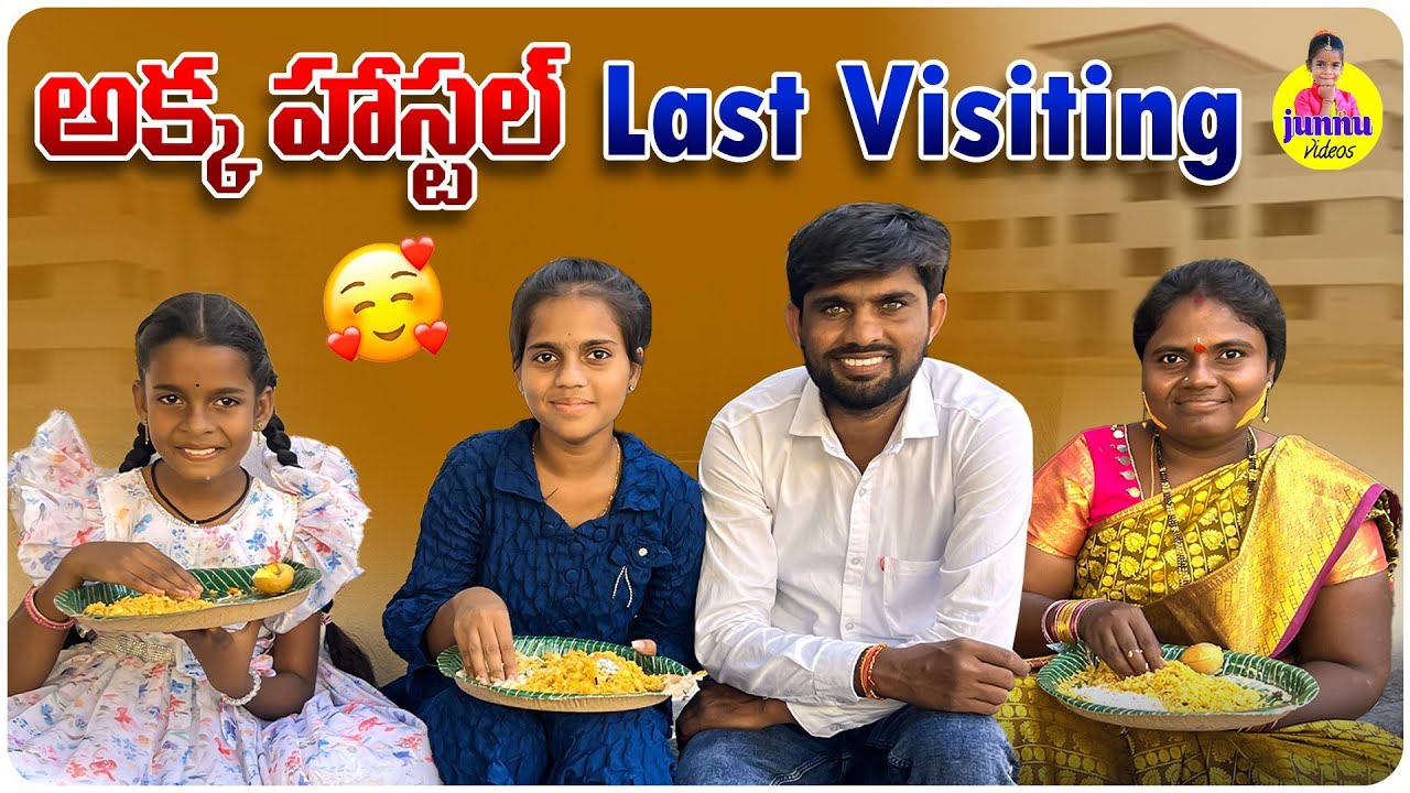 అక్క హాస్టల్😍లాస్ట్ విజిటింగ్🥰/Junnu videos/Minnu videos/Hostel videos/visiting videos#comedy videos