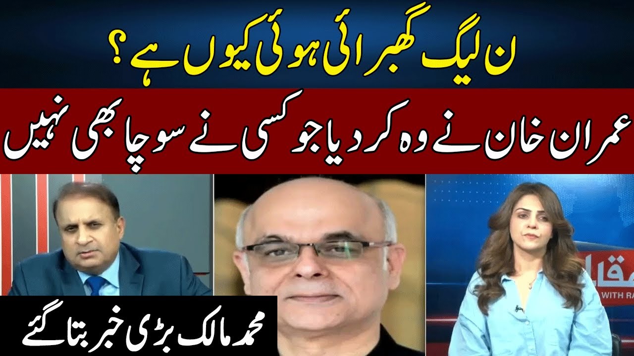 Mohammad Malick's Perfect Analysis | Madd e Muqabil | Neo TV | JE2W