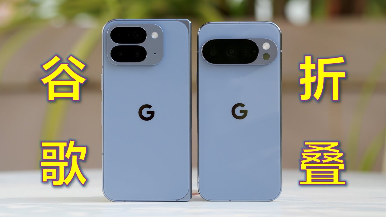 谷歌Pixel 10 Pro系列体验，就这？期待Pixel 11