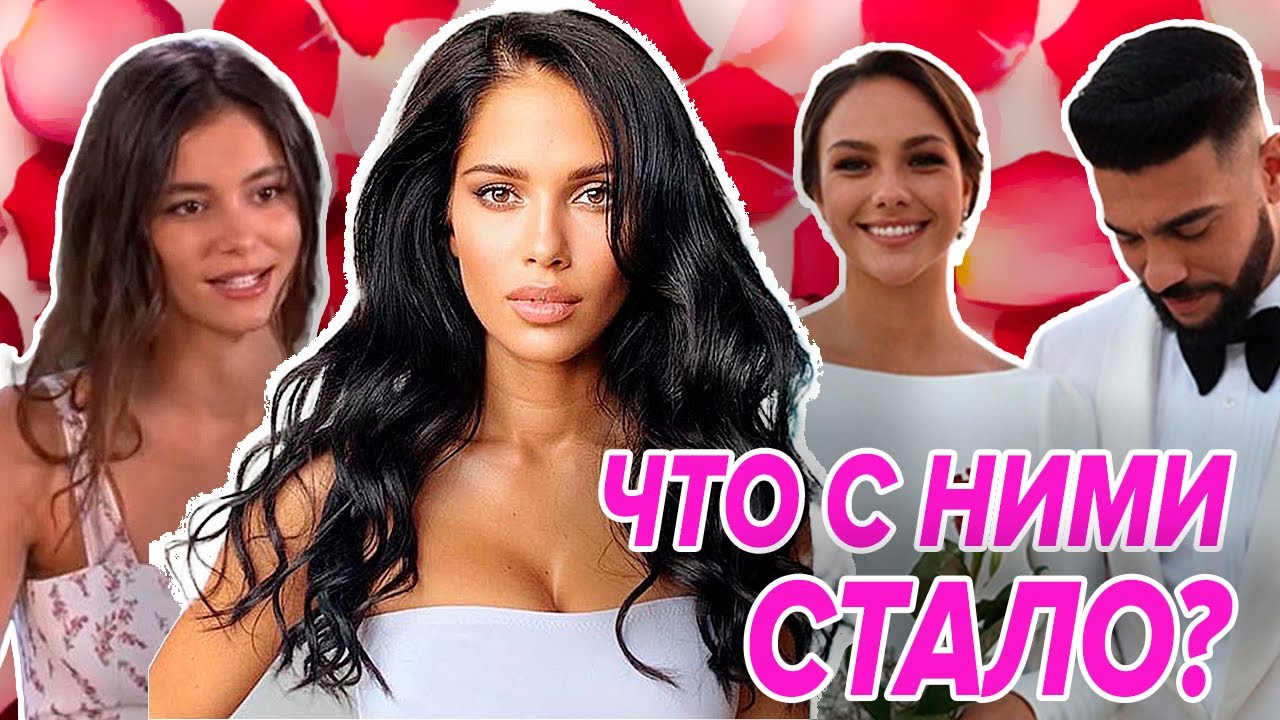 🥀Что стало с участницами Холостяка ПОСЛЕ ПРОЕКТА?😱Сафарова про Тимати, Вебер и Алису Грабовую