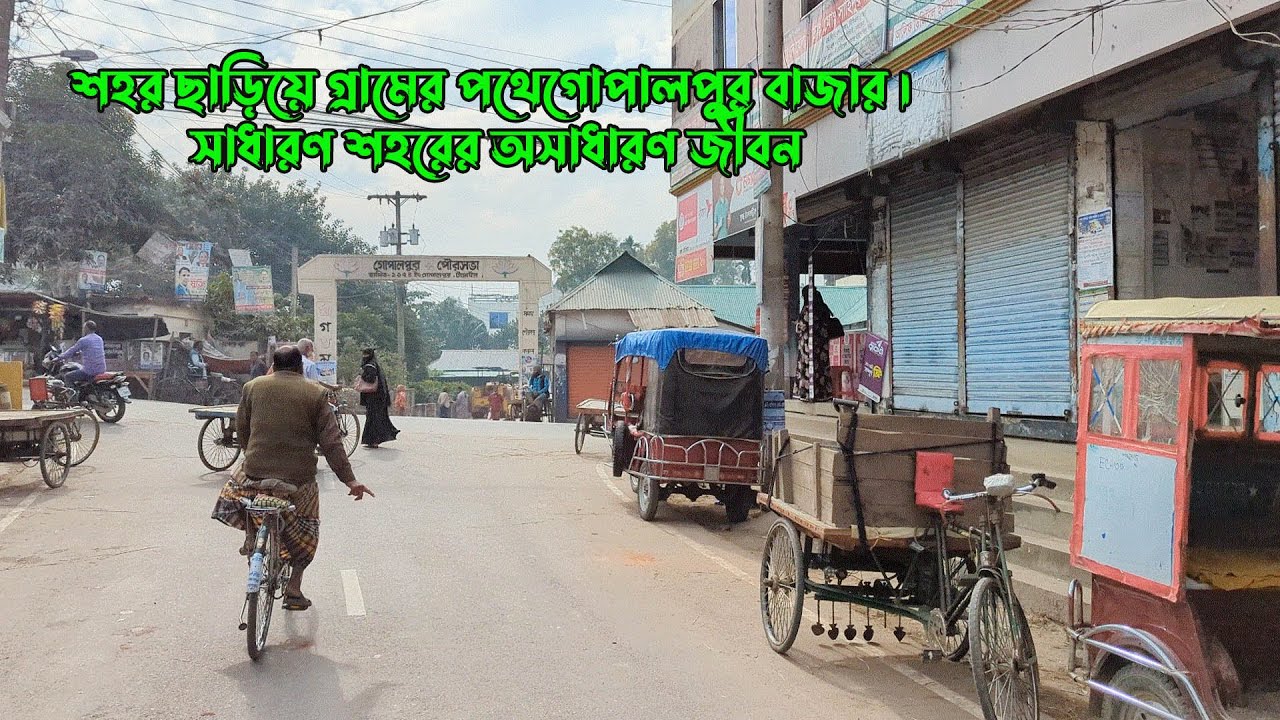 Gopalpur Market and Municipality | The Living Story of an Ordinary Town in Tangail