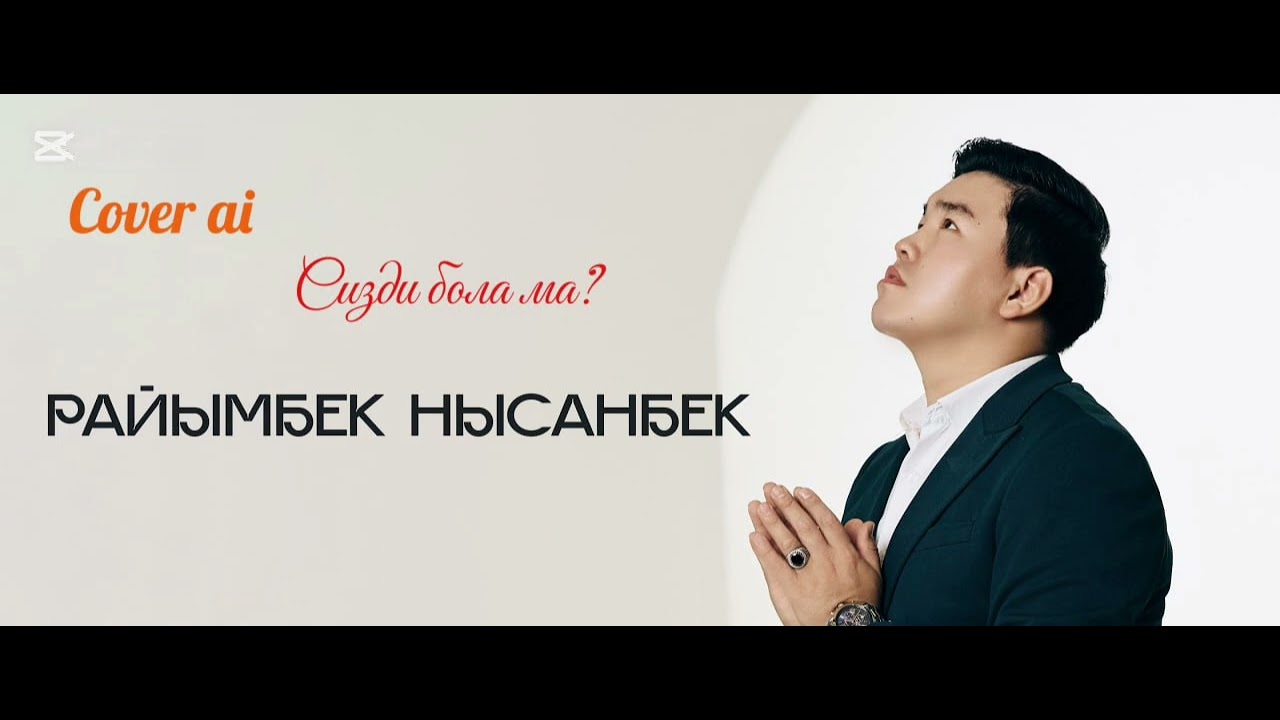 Сизди бола ма ковер