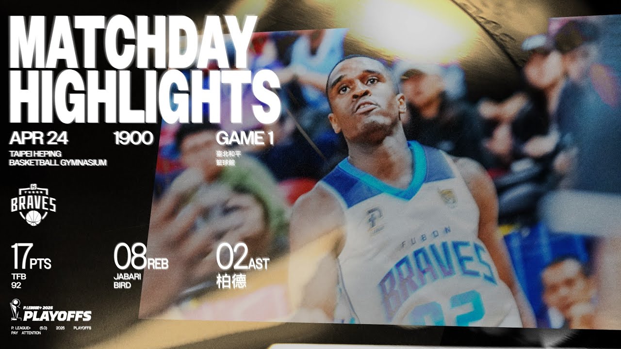 Jabari Bird Highlights｜柏德復出展現破壞力 突圍砍分攻下17分｜Match Day Highlights #PLG #走著瞧
