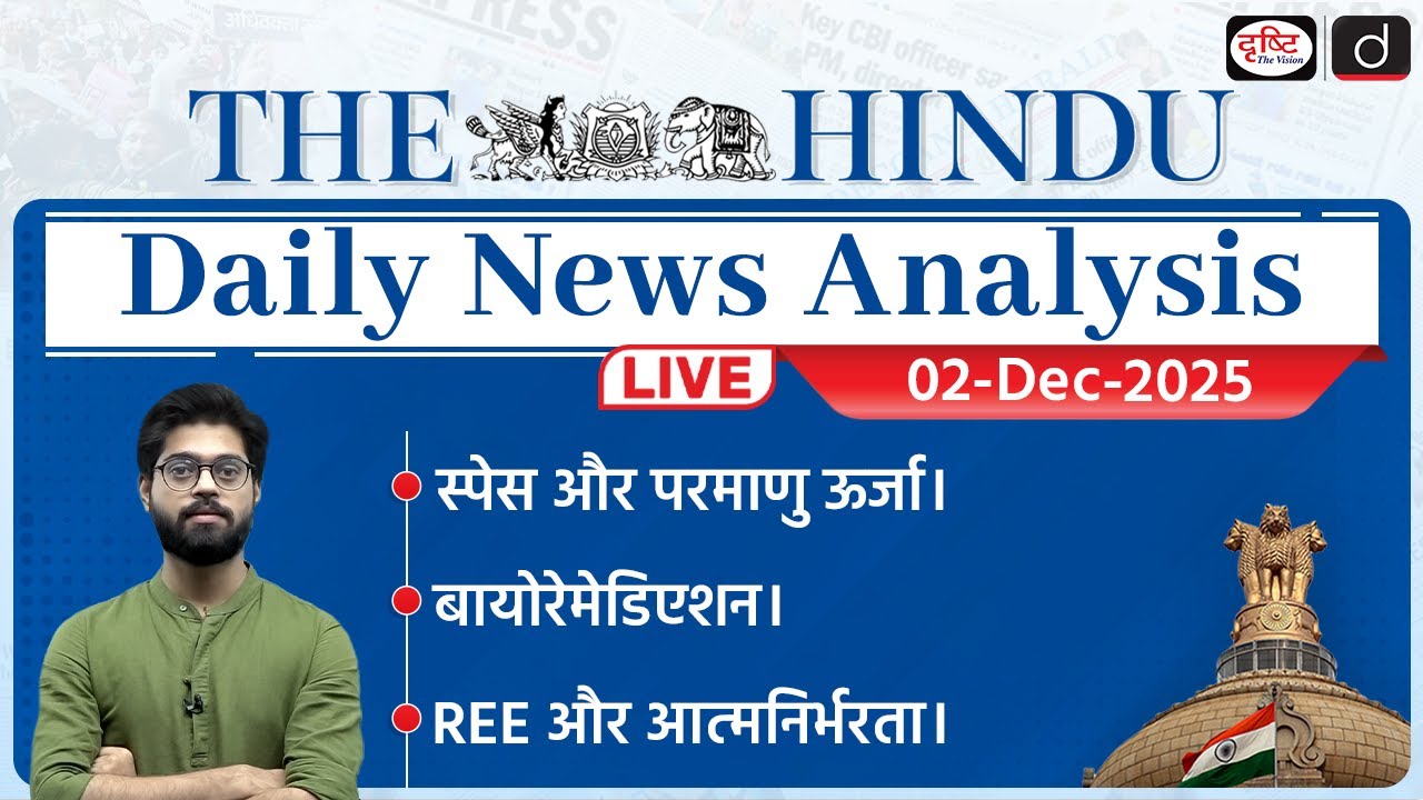 The Hindu Newspaper Analysis | 02 December 2025 | Current Affairs for UPSC CSE | Drishti IAS