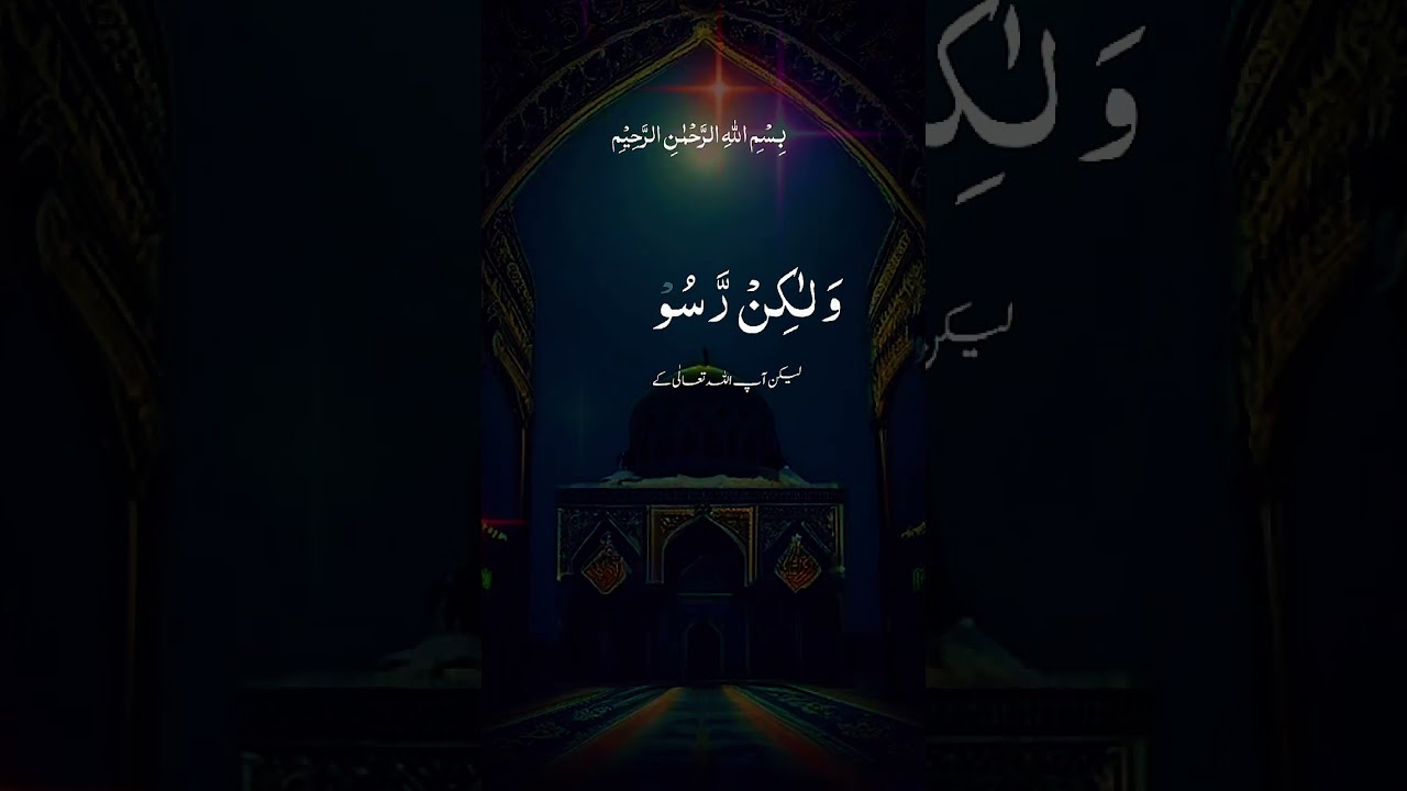 Best Recitation voice