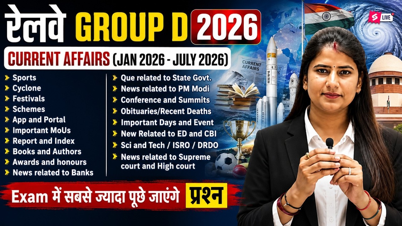 RRB Group D 2026 | RRB Group D Current Affairs One Shot Revision | Railway Current Affairs 2026