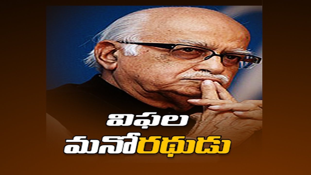 LK Advani has Paid political Price || Sakshi Special - Watch Exclusive
