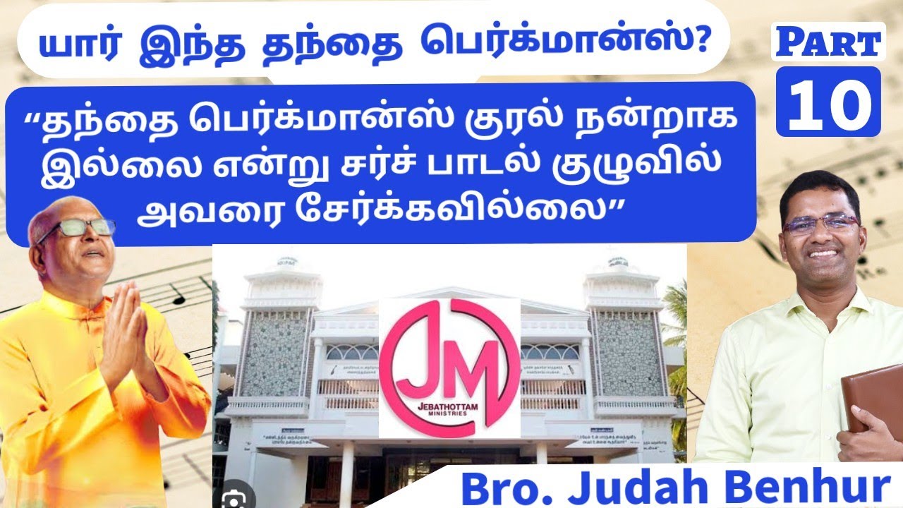 கிராம மக்களே 5 ஏக்கர் நிலத்தை ஜெபத்தோட்ட ஊழியத்திற்கு கொடுத்தார்கள் ! | Judah Benhur | Part 10 |Eden