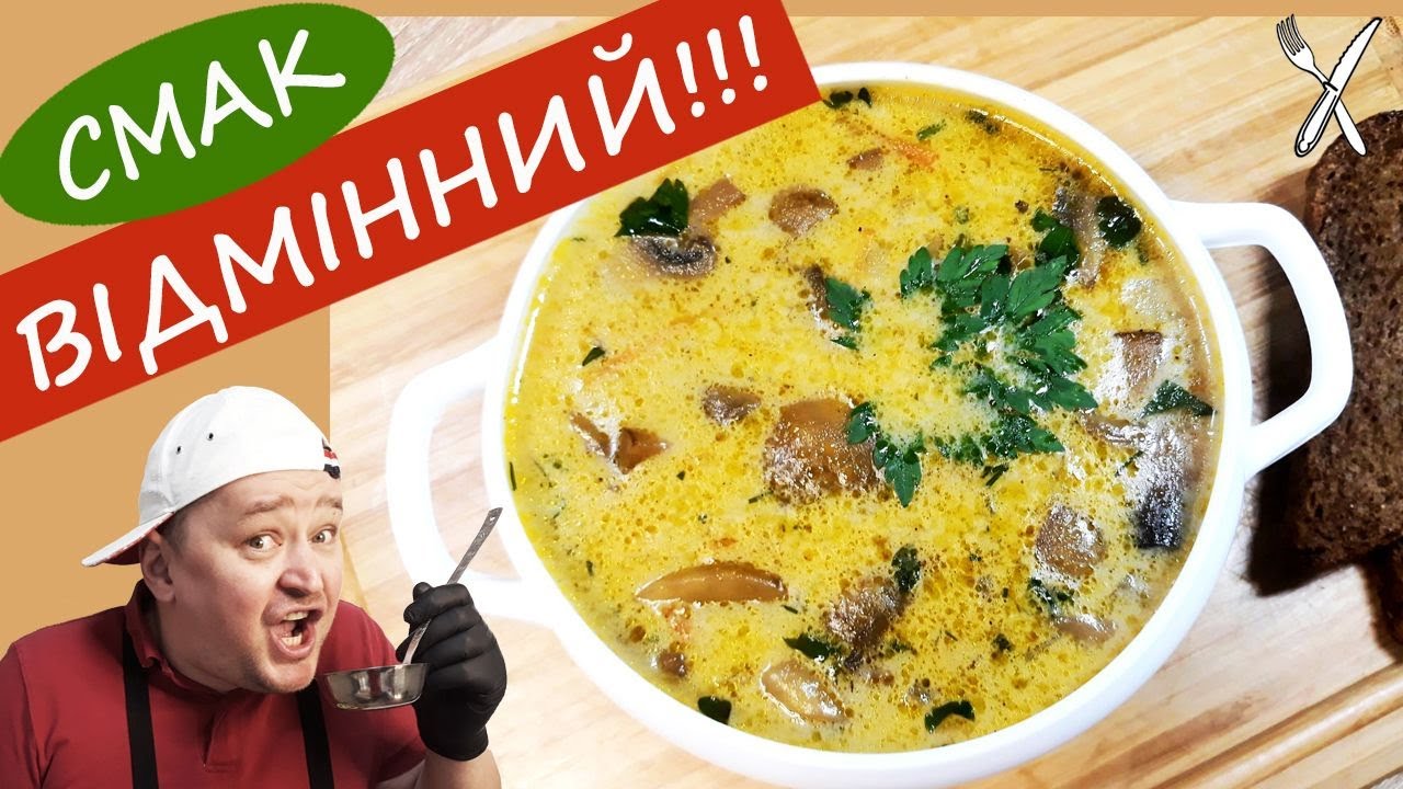 Грибной суп с шампиньонами! Мамин рецепту! Вкуснятина нереальная! Приготовь и смакуй!