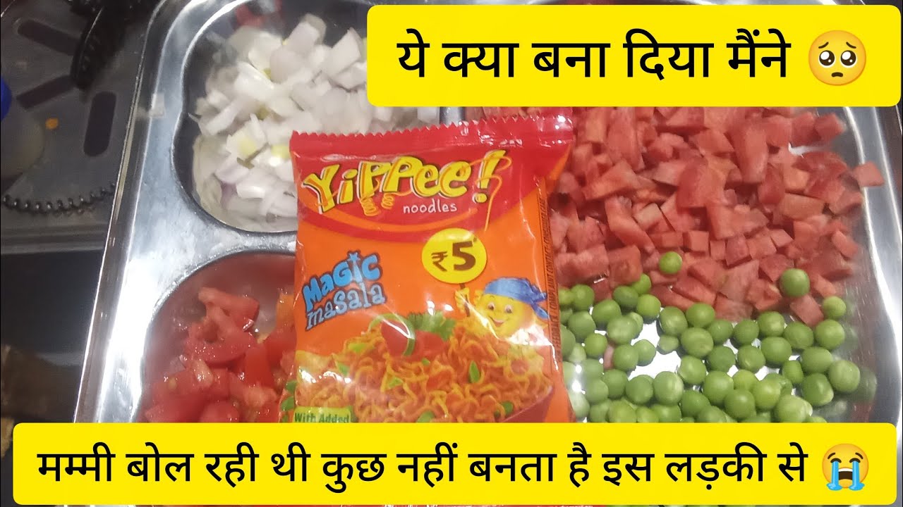 मैगी बनाते समय ये क्या हो गया । Yippee magic masala