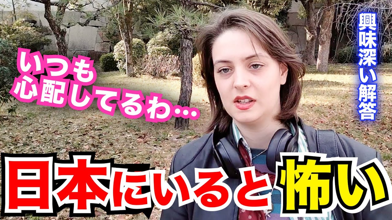 「日本は母国と違いすぎて怖いわ…正直いって」外国人観光客にインタビュー｜ようこそ日本へ！Welcome to Japan!【海外の反応】