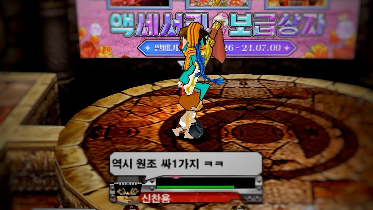 원조 싸1가지 플레이 ㅋㅋ