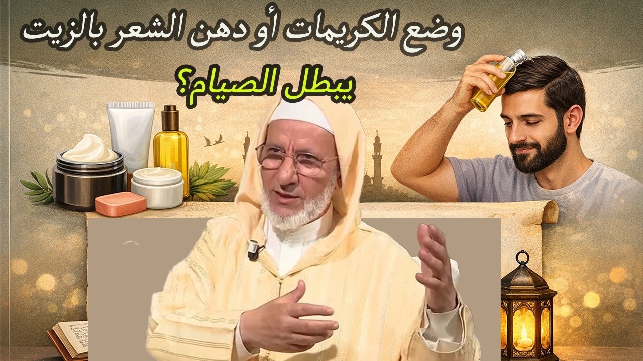 ✅ أهم الأسئلة الشائعة في رمضان