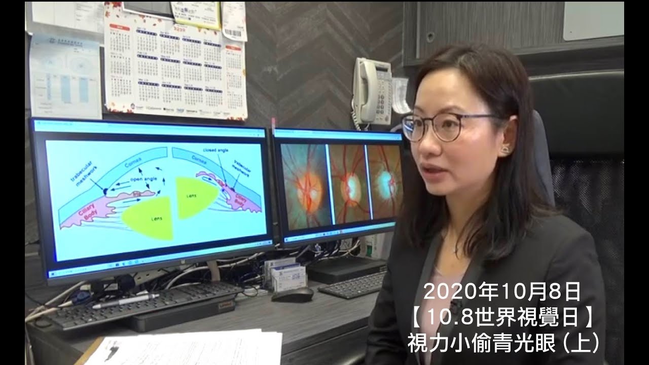 2020年10月8日【10.8世界視覺日】視力小偷青光眼 (上)