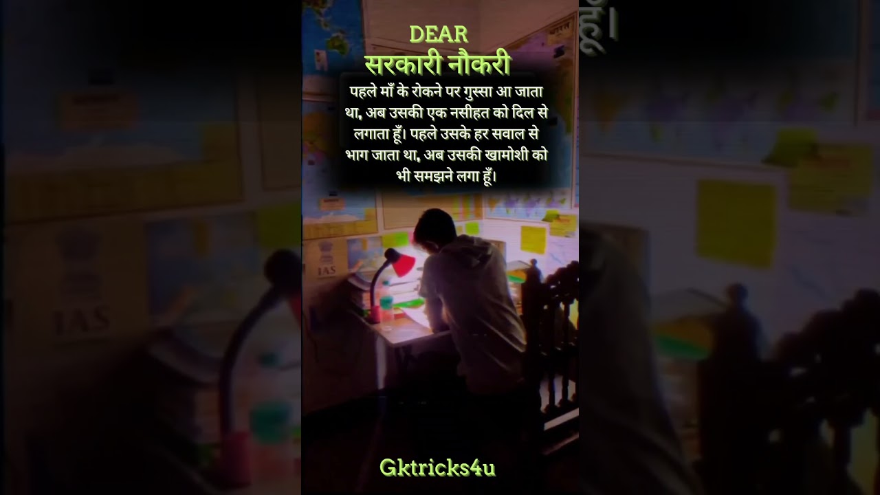 Study Motivation #ssc #upsc #motivational #ias #bpsc #70thbpsc #shorts