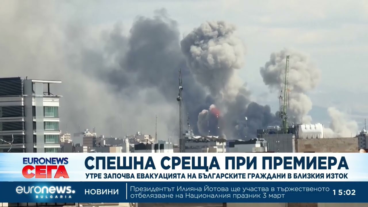 Утре започва евакуацията на българските граждани в Близкия изток