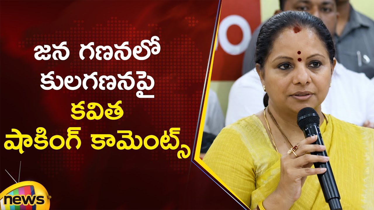 Kalvakuntla Kavitha Shocking Remarks on Caste Census in Population Survey | Telangana Politics