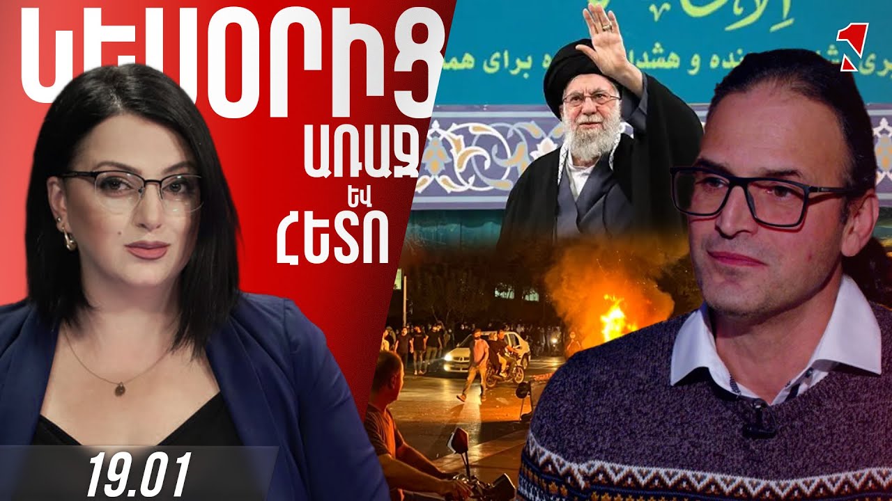 Իրանում խոսվում է մինչև իսկ 40.000 զոհի մասին՝ թվերը շատ տարբեր են. բողոքը շարունակվում է այլ ձևով