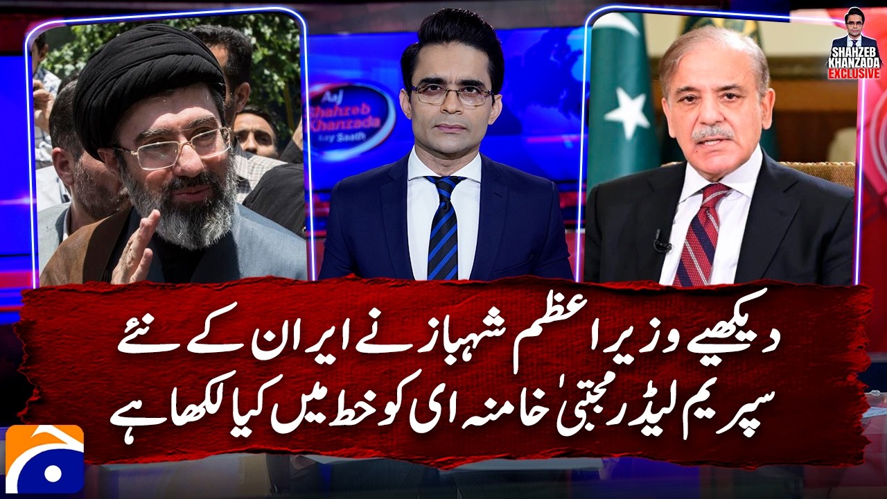 Watch details of PM Shehbaz Sharif's letter to Iran’s new Supreme Leader Mojtaba Khamenei