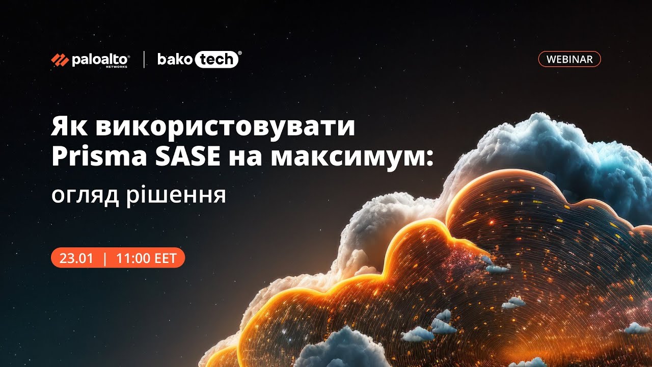 Як використовувати Prisma SASE на максимум: огляд рішення