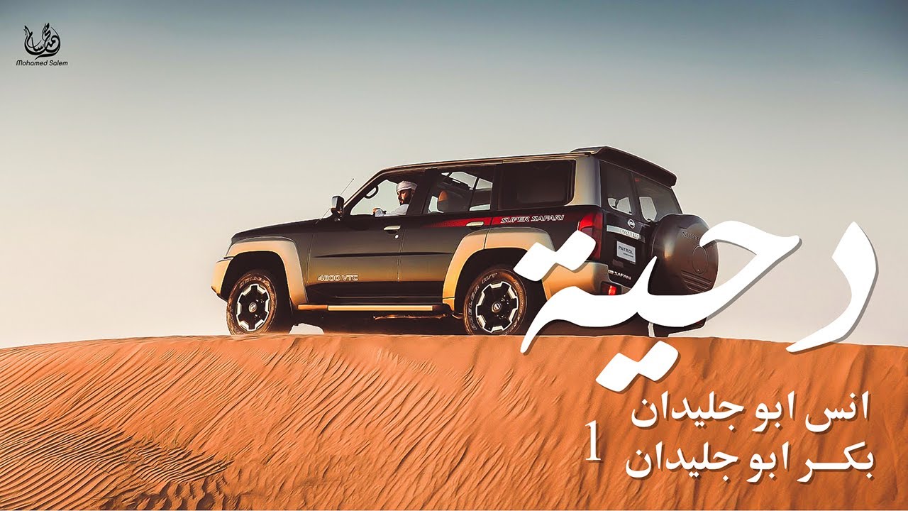 دحية انس ابو جليدان وبكر ابو جليدان