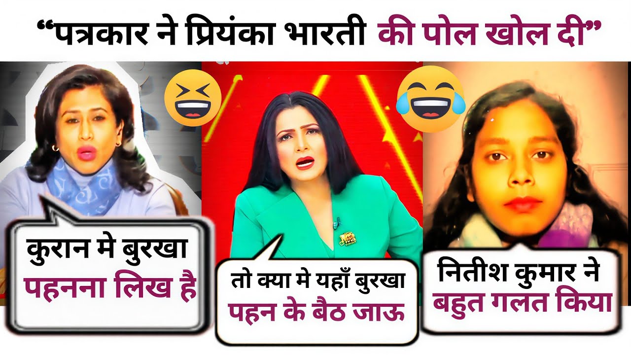 🤣chitra tripathi Destroyed Priyanka bharti & Congress 🔥|| Latest Debate Video || Debate Show