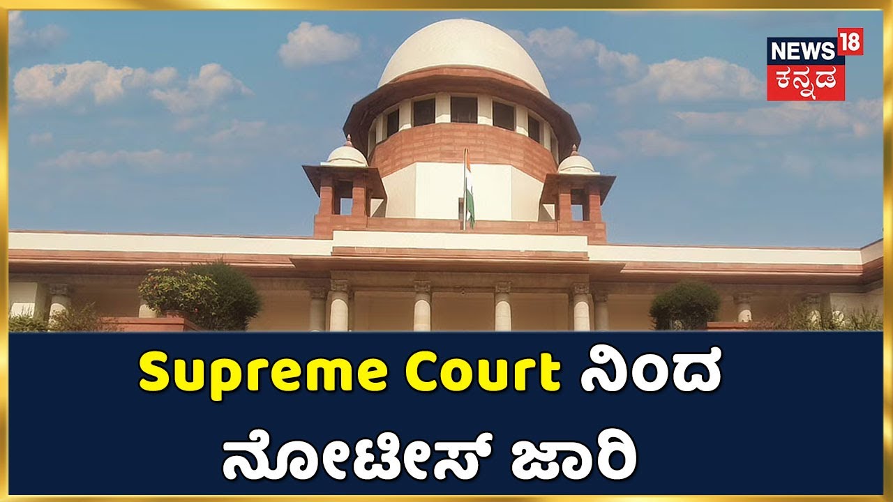 Bengaluru | ಮಾಜಿ DC Manjunath ಬಂಧನ ಪ್ರಕರಣ; Supreme Court ನಿಂದ ನೋಟೀಸ್ ಜಾರಿ