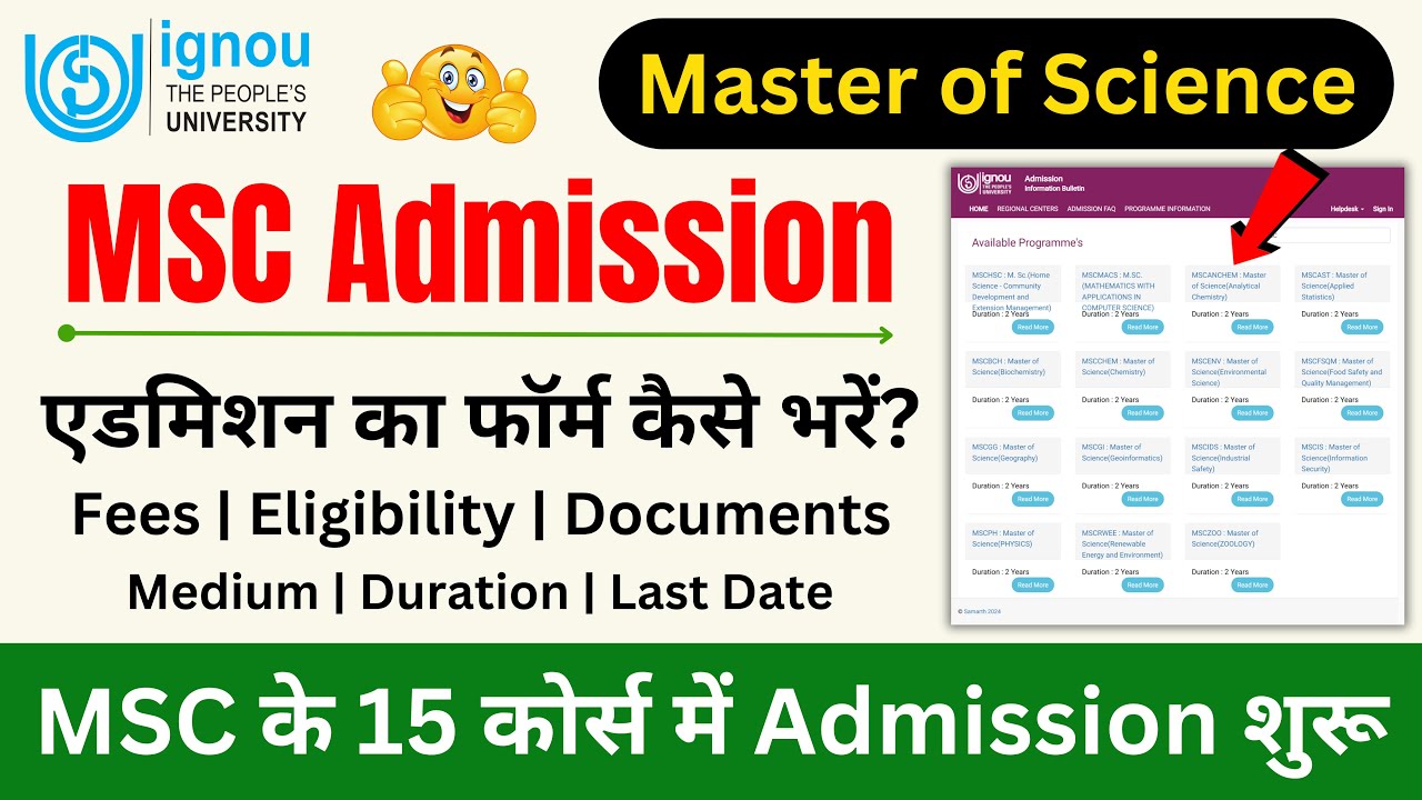 IGNOU MSC Admission 2025 | IGNOU Admission 2025 January Session | IGNOU MA Admission 2025 Last Date