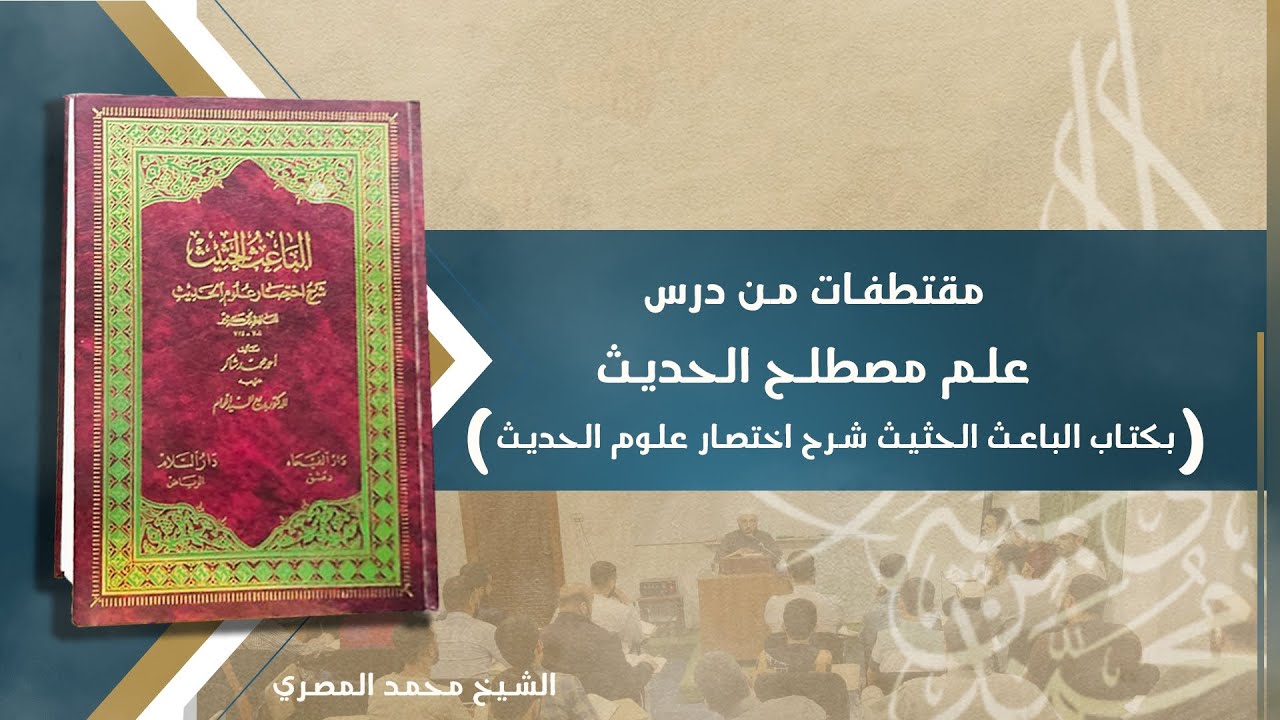 الفرق بين الحديث المقطوع والمنقطع .. وفائدة في التعامل مع اصطلاحات المحدثين