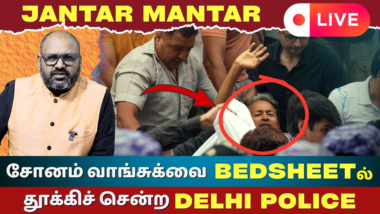 Sonam Wangchuk Forcibly Picked Up By Delhi Police From Jantar Mantar | 21-Day Hunger Strike Ends
