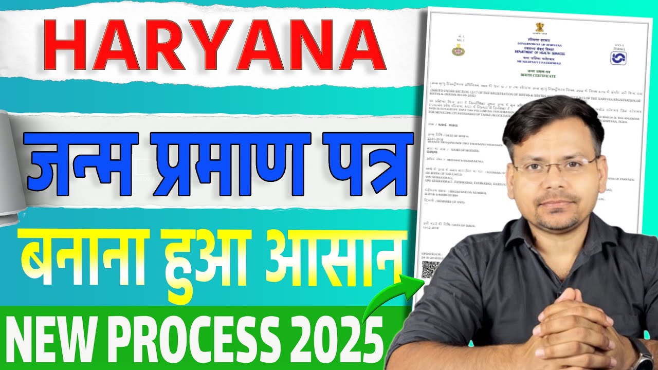 How To Apply Birth Certificate Online | Janam Parmaan Patra | Haryana Birth Certificate 2025