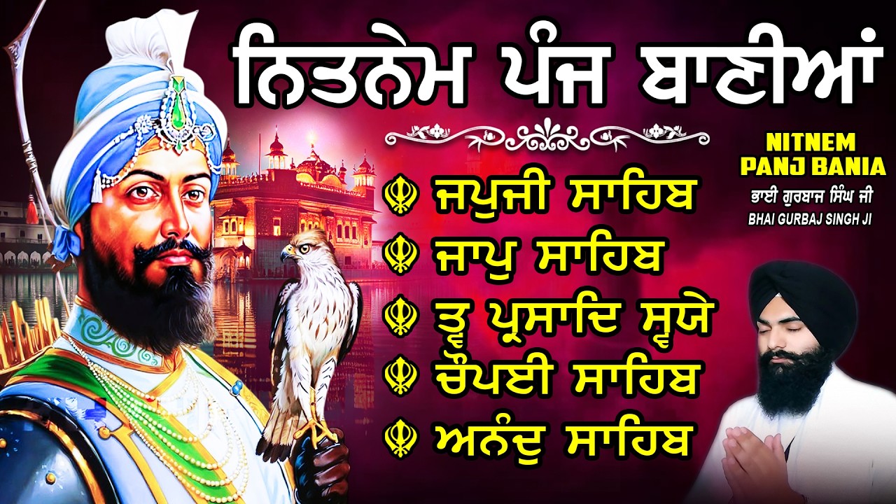 ਨਿਤਨੇਮ ਪੰਜ ਬਾਣੀਆ vol-1738 | Nitnem Sahib Full Path | Nitnem Panj Bania | Nitnem | Bhai Gurbaj Singh