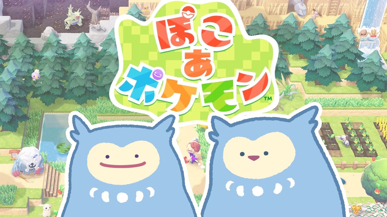 【ぽこ あ ポケモン】へんしん！！🦉 #晩羽ずく #新人Vtuber