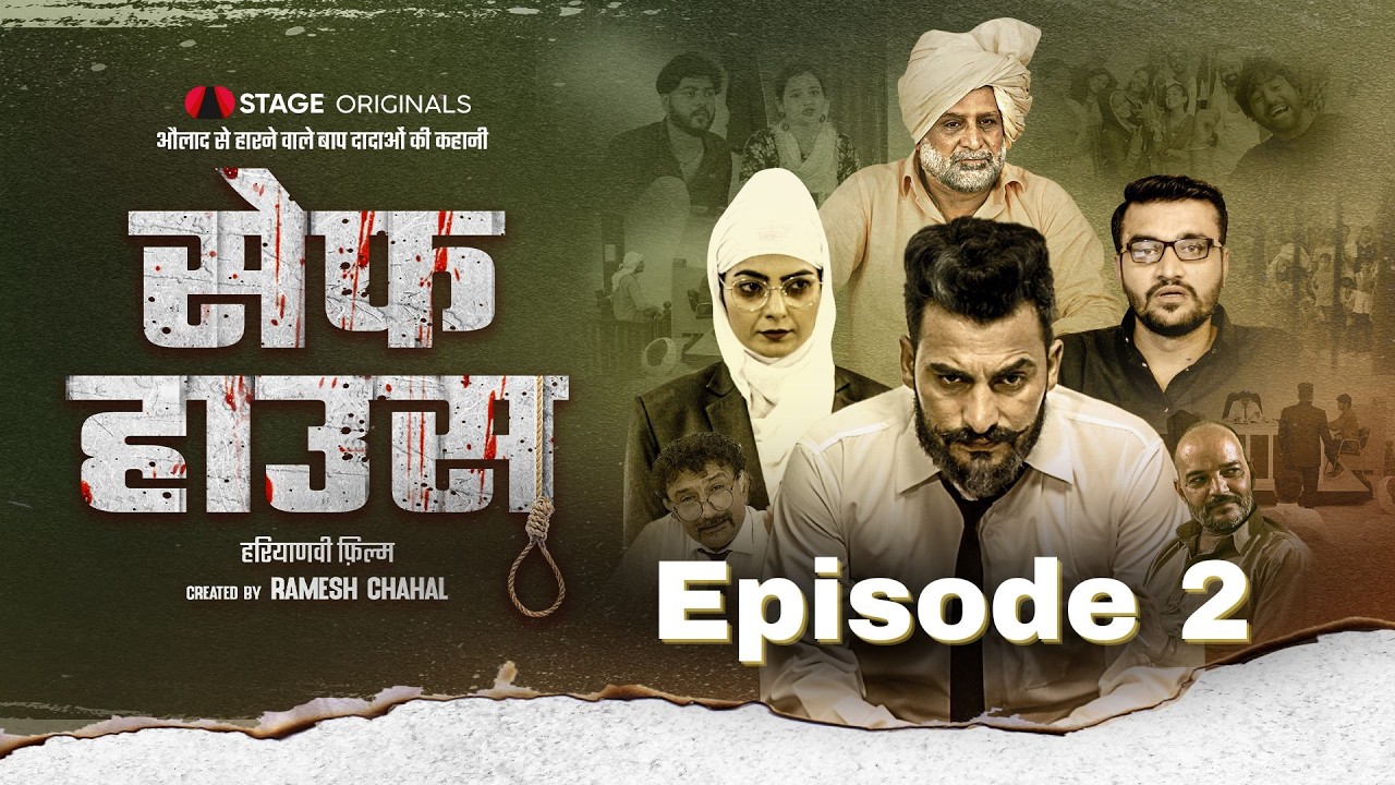 Safe House Episode 2 | Haryanvi Film | Ramesh Chahal | Binder Danoda | Haryanvi STAGE