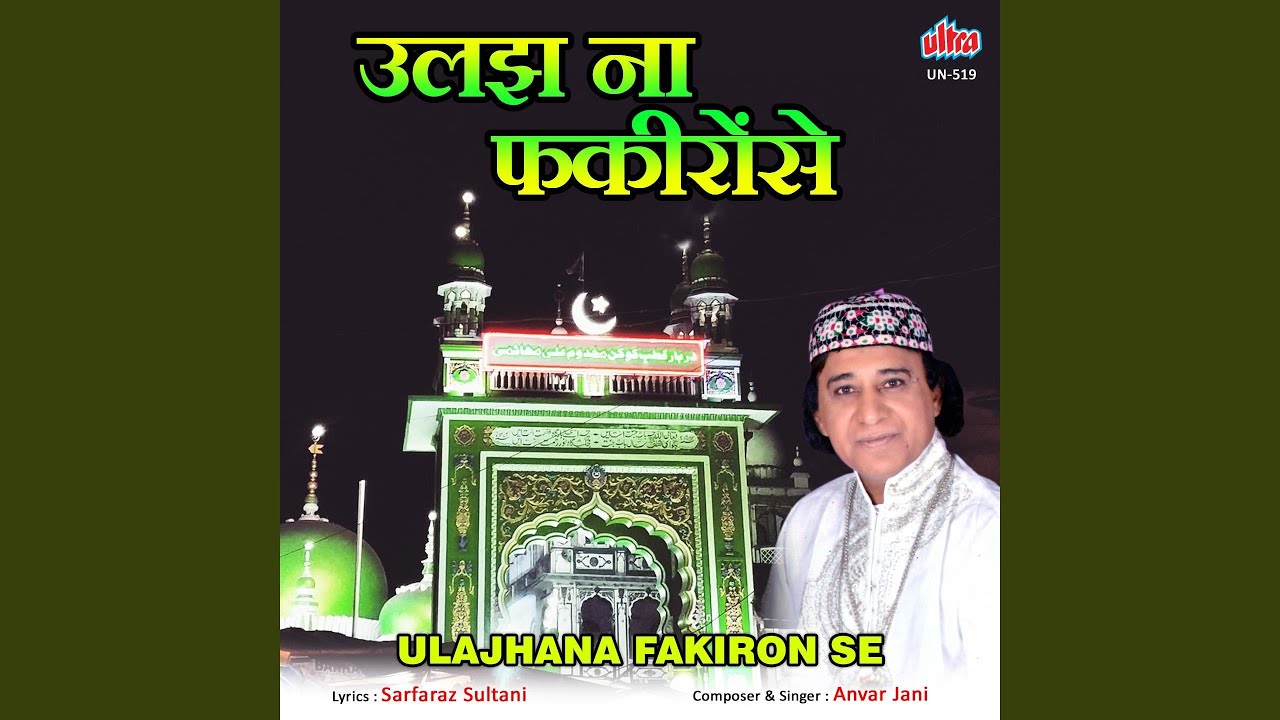 Ulajhana Fakiron Se