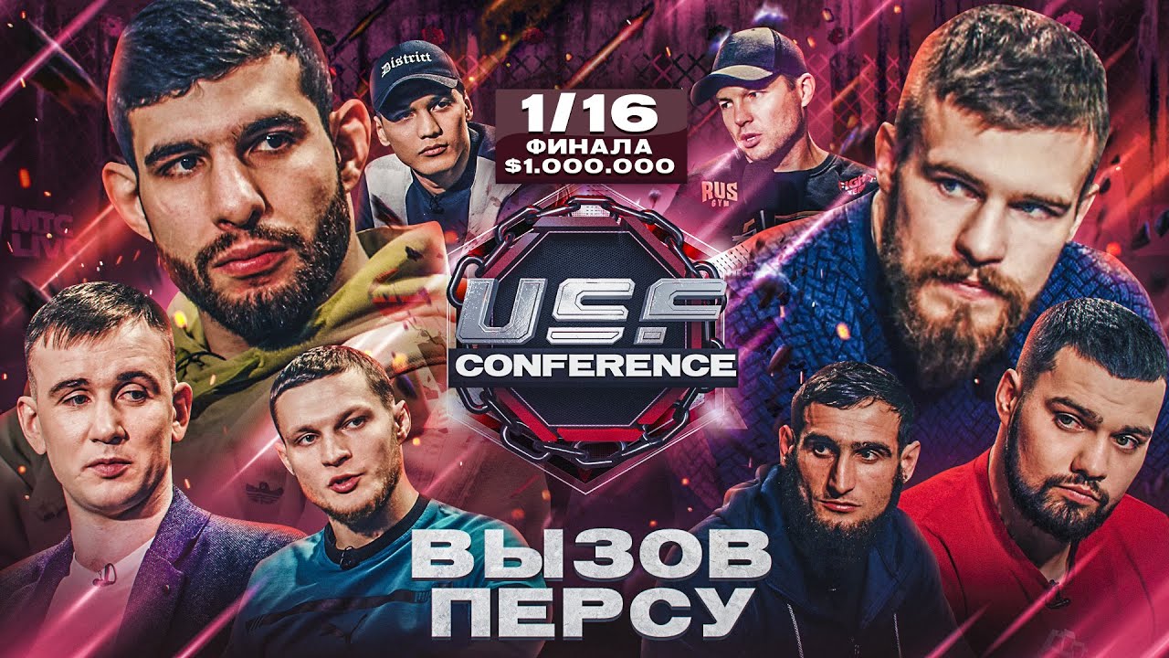 Перс VS Белозерцев. 1/16 